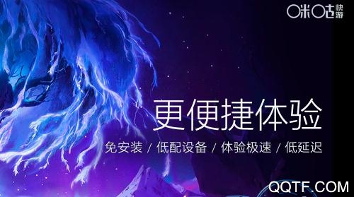 咪咕快游APP下载-咪咕快游tv版v6.9.1.0最新版