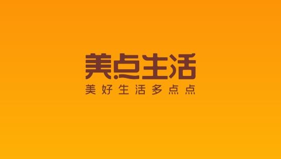 美点生活APP下载-美点生活app官方版v1.2.2最新版