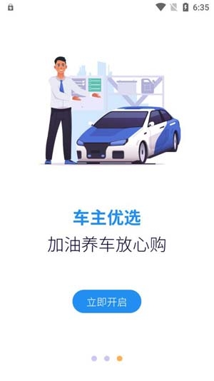 永康e停APP下载-永康e停app官方版v1.1.0安卓版