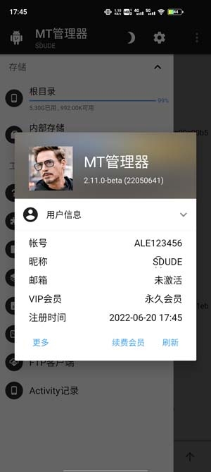 MT管理器APP下载-mt管理器vip去限制版(MTManager)v2.11.0-beta完美破解版