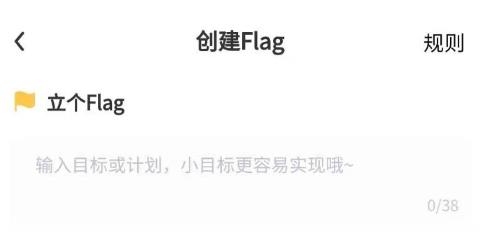 噗噗FlagAPP下载-噗噗Flag最新版本v1.1.1安卓版