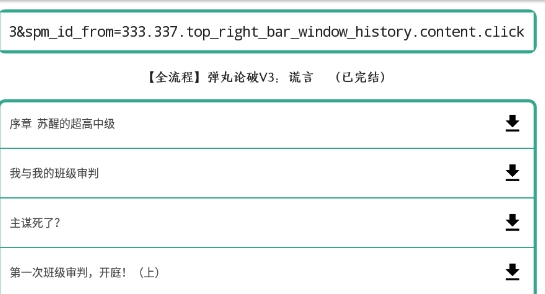 B站视频提取器APP下载-b站视频提取器app官方版v12.0最新版