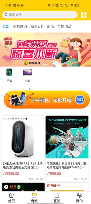 蘑菇盒子APP下载-蘑菇盒子app官方版v1.0.7最新版