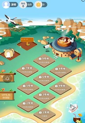 火神椰子APP下载-火神椰子app最新版v1.0.2安卓版