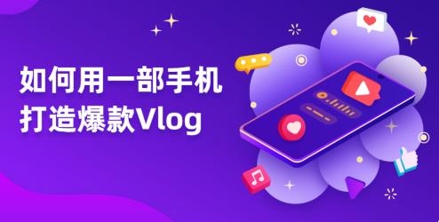 妙剪APP下载-妙剪app最新版v1.37手机版