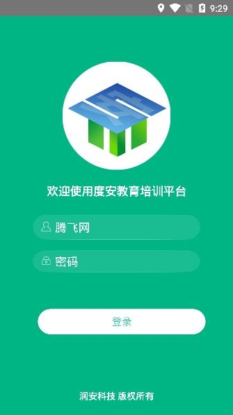 道路运输安全学习APP下载-道路运输安全学习app手机版v1.8.25最新版