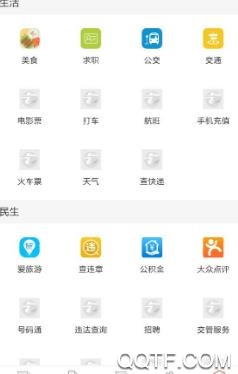 新临洮APP下载-新临洮客户端最新版v3.2.2安卓版