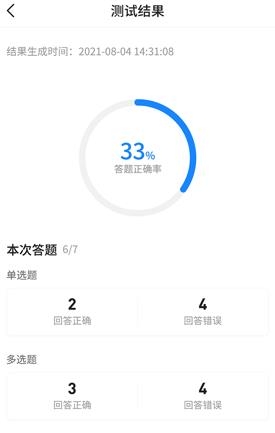 二级建造师考试宝典APP下载-二级建造师考试宝典app最新版v1.0.0手机版