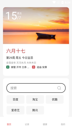 每日乐看APP下载-每日乐看app官方版v1.0.0安卓版