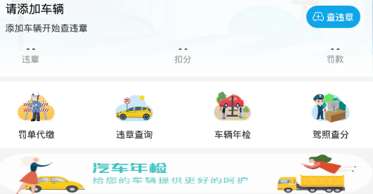 搜狐视频APP下载-123车辆违章查询手机版appv9.7.22最新版