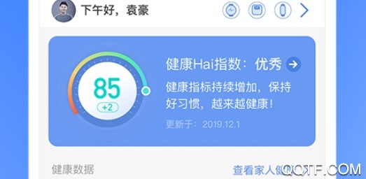 乐心健康APP下载-乐心健康app官方版v4.9.5最新版