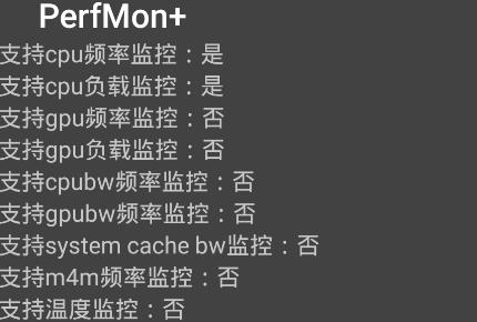 PerfMon+APP下载-性能监视器PerfMon+安卓版v1.7.1最新版