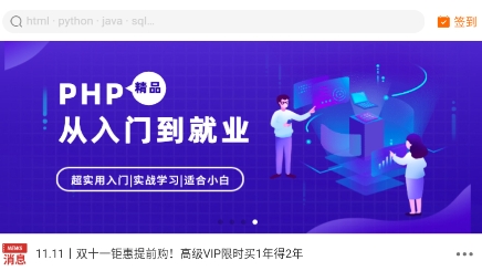 快看APP下载-编程狮appv7.23.1安卓版