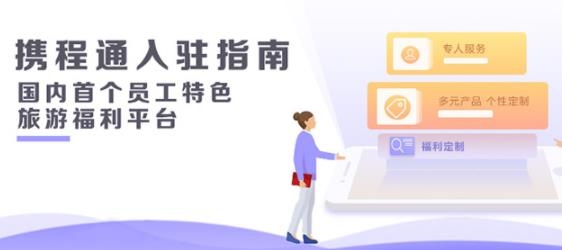 携程通APP下载-携程通app最新版v2.6.0安卓版