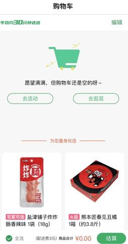 奔多多APP下载-奔多多app最新版v2.1.1安卓版