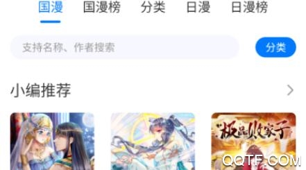 火星漫画APP下载-火星漫画最新版v1.1.0安卓版