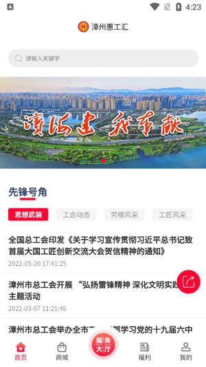 惠工汇APP下载-惠工汇app最新版v1.3.5官方版