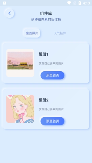 主题组件大全APP下载-主题组件大全app官方版v1.1.6安卓版