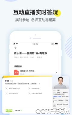 豆豆狐APP下载-清北网校免费网课app安卓版v3.0.7官方版