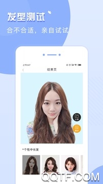 试发型相机APP下载-试发型相机app最新版v3.4.1安卓版