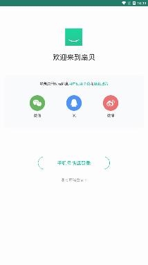 扇贝口语APP下载-扇贝口语app官方版v2.5.500手机版