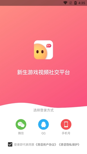 清语APP下载-清语视频聊天app官方版v1.4.5安卓版