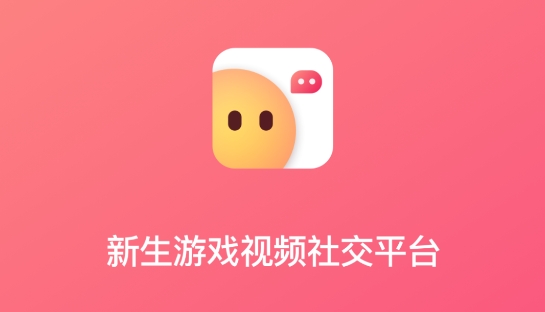 清语APP下载-清语视频聊天app官方版v1.4.5安卓版