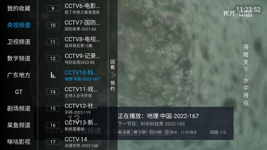 小生TVAPP下载-小生TV电视版v5.2.0盒子版