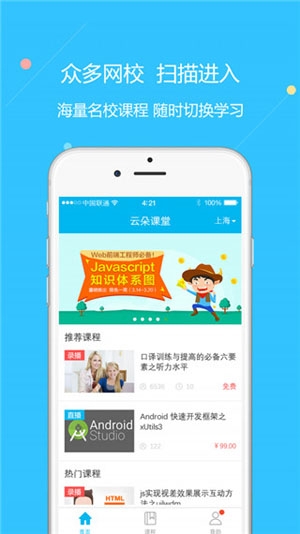 云朵课堂APP下载-云朵课堂官方appv4.5.9安卓版