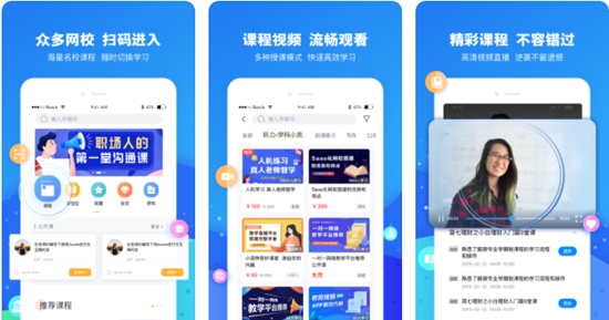 云朵课堂APP下载-云朵课堂官方appv4.5.9安卓版