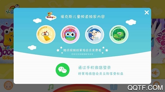 小企鹅乐园APP下载-小企鹅乐园app免费版v6.6.7.746安卓版