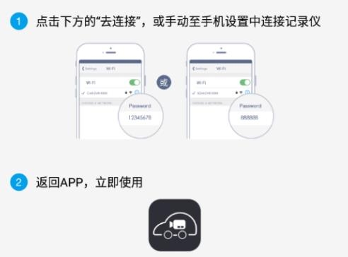 行车智拍APP下载-行车智拍app最新版v3.0.7安卓版