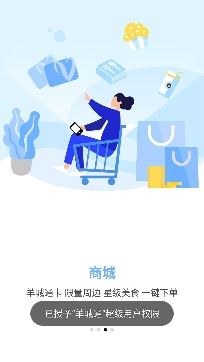 羊城通APP下载-广州羊城通服务中心v8.0官方版