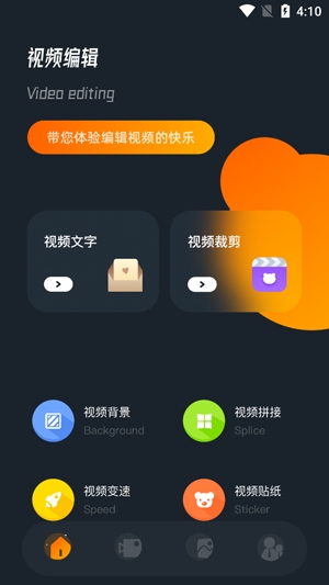 会剪辑秀APP下载-会剪辑秀app最新版v1.3安卓版