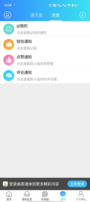 曲周通APP下载-曲周通app官方版v1安卓版