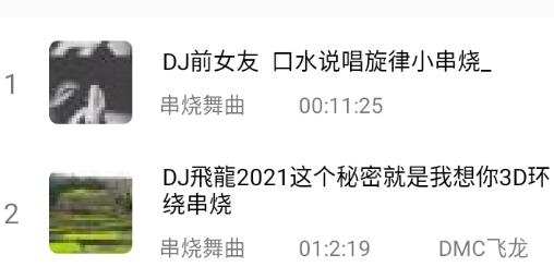 车载DJ音乐盒APP下载-车载DJ音乐盒app最新版v0.0.90手机版