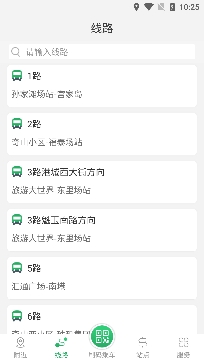 烟台出行APP下载-烟台公交出行app最新版v3.62安卓版