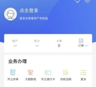 常熟农商银行APP下载-常熟农商行app手机客户端v5.4.9最新版