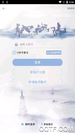 常熟农商银行APP下载-常熟农商行app手机客户端v5.4.9最新版