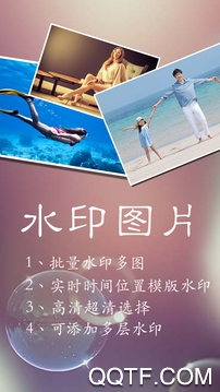 水印王APP下载-水印王appv5.4安卓版