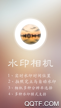 水印王APP下载-水印王appv5.4安卓版