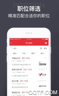 陌陌极速版APP下载-恩施人才网appv9.2.6.3手机版