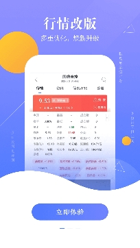 国盛通APP下载-国盛通app手机版v8.07.006最新版