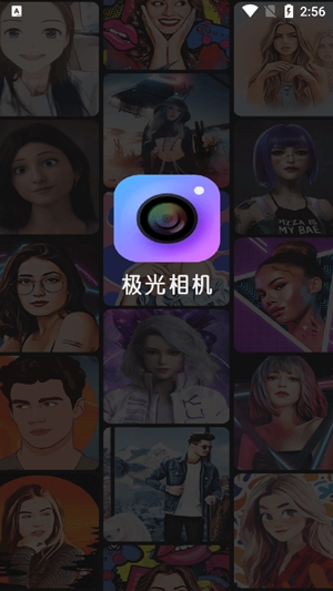 极光相机APP下载-极光相机app安卓版v5.3.0官方版