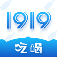 1919吃喝