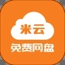 米云网盘app