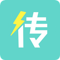 手机搬家软件app最新版