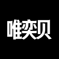 唯奕贝app官方版