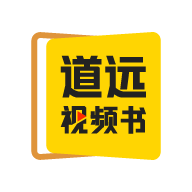 清北道远视频书官方app