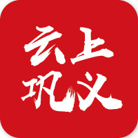 云上巩义app官方版